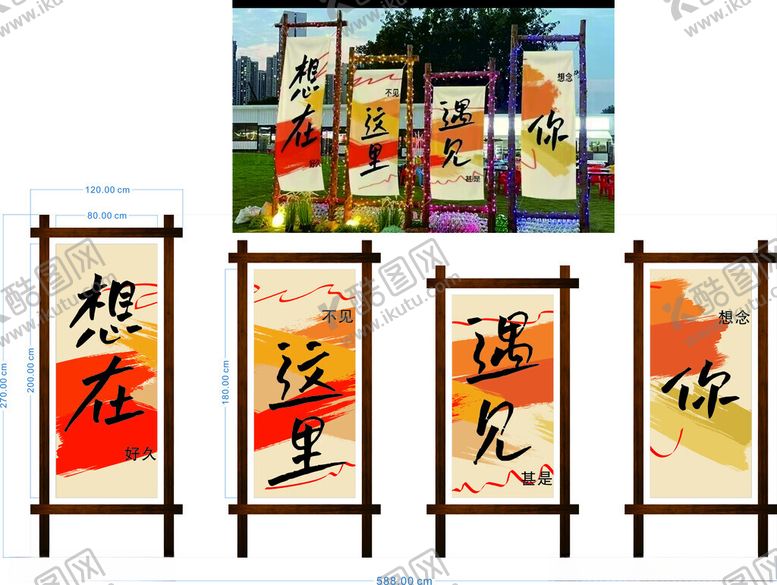 编号：22702611181849016717【酷图网】源文件下载-想在这里遇见你