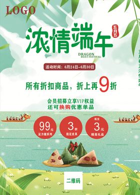 端午节活动粽子手提带尽情放粽吊旗