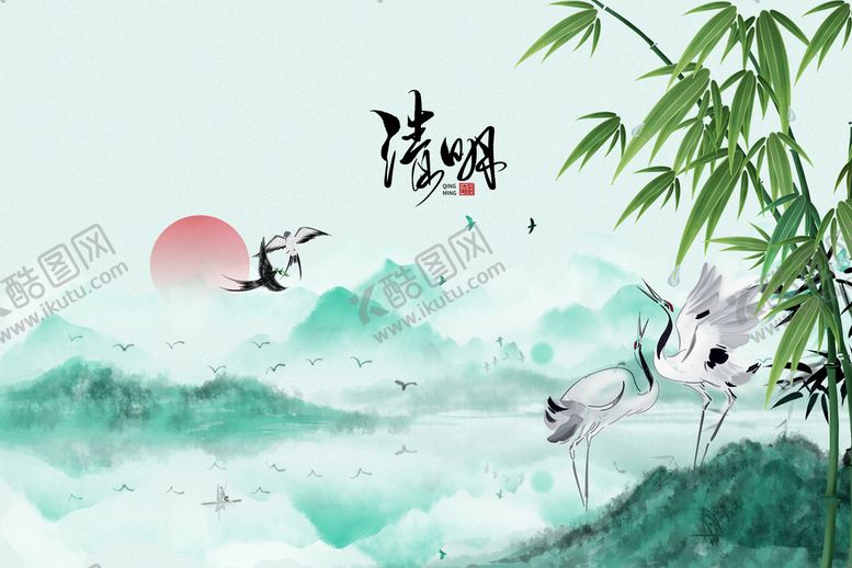 编号：95883310180554111034【酷图网】源文件下载-清明节海报