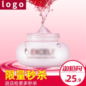 淘宝宝贝主图