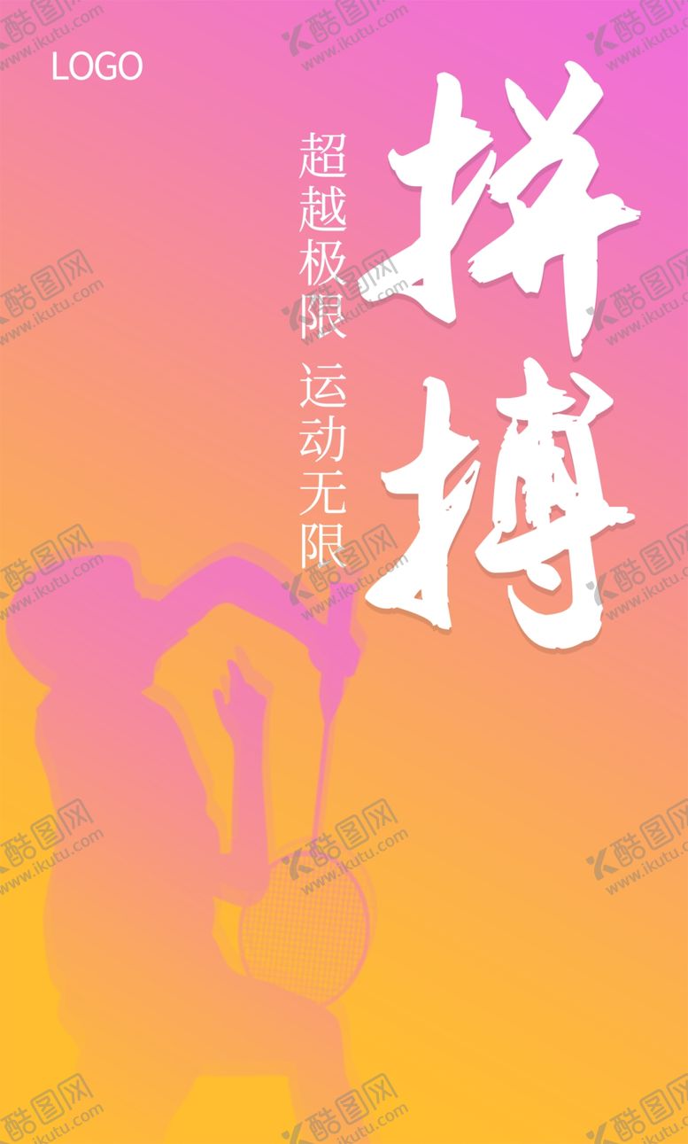 编号：98317712101145235941【酷图网】源文件下载-企业文化