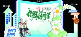 奇幻森林主题活动现场