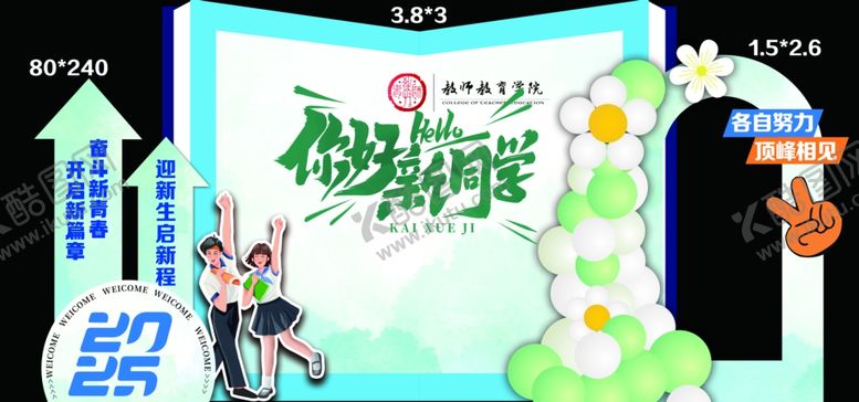 编号：90554210260603239506【酷图网】源文件下载-奇幻森林主题活动现场