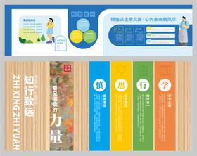 学校文化墙