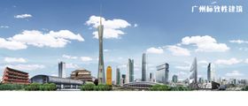 标致性建筑