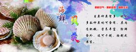 海鲜宣传