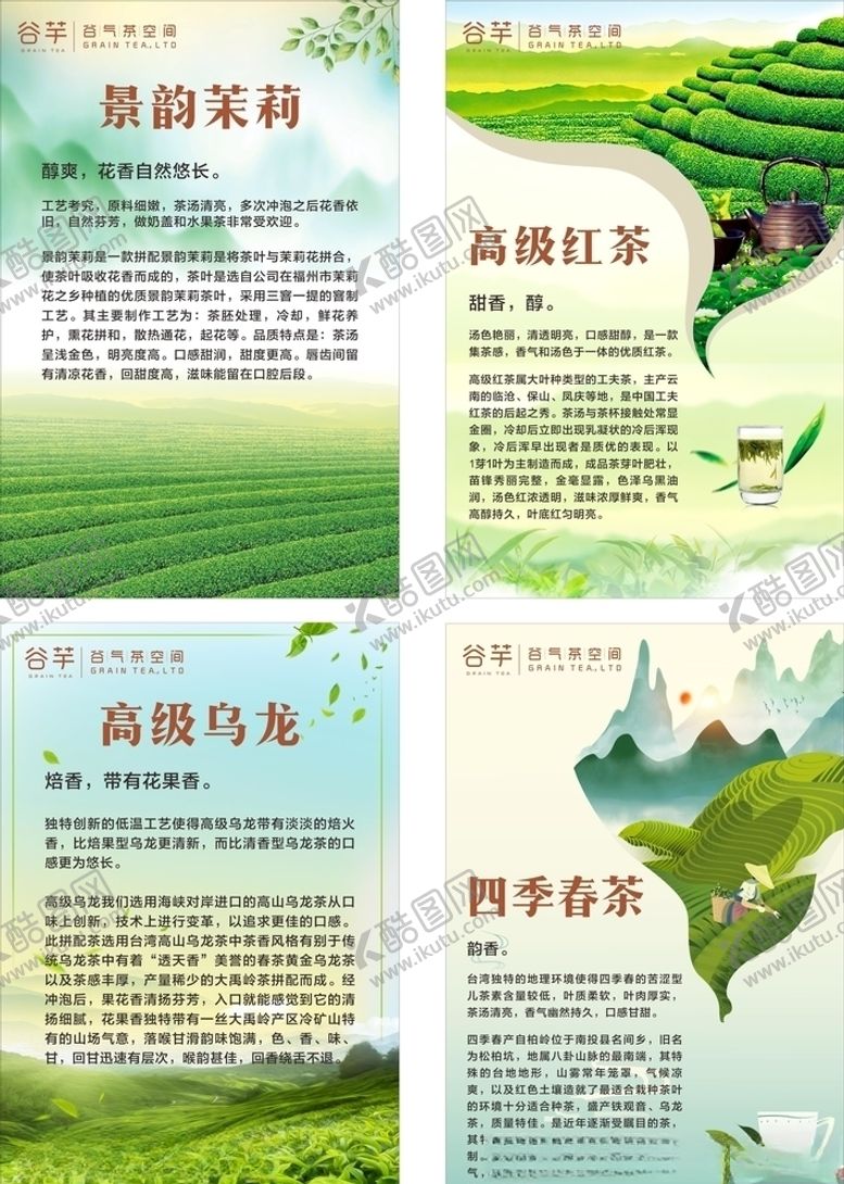 编号：32779710032259485967【酷图网】源文件下载-茶叶文化