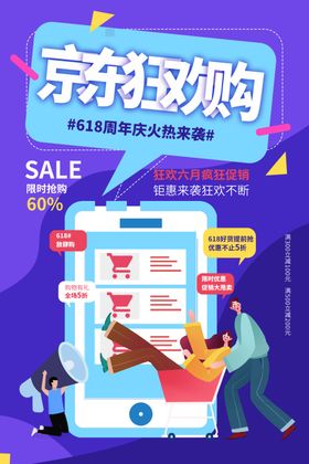 电商大促海报广告设计金色会员日