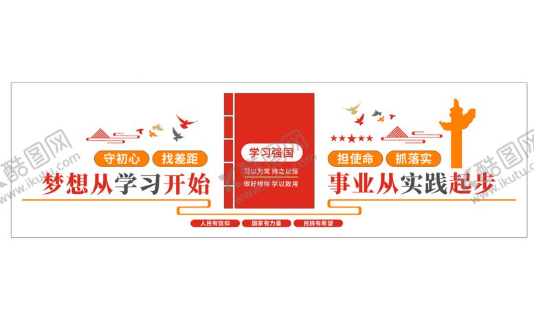 编号：39893712122103002913【酷图网】源文件下载-红色驿站