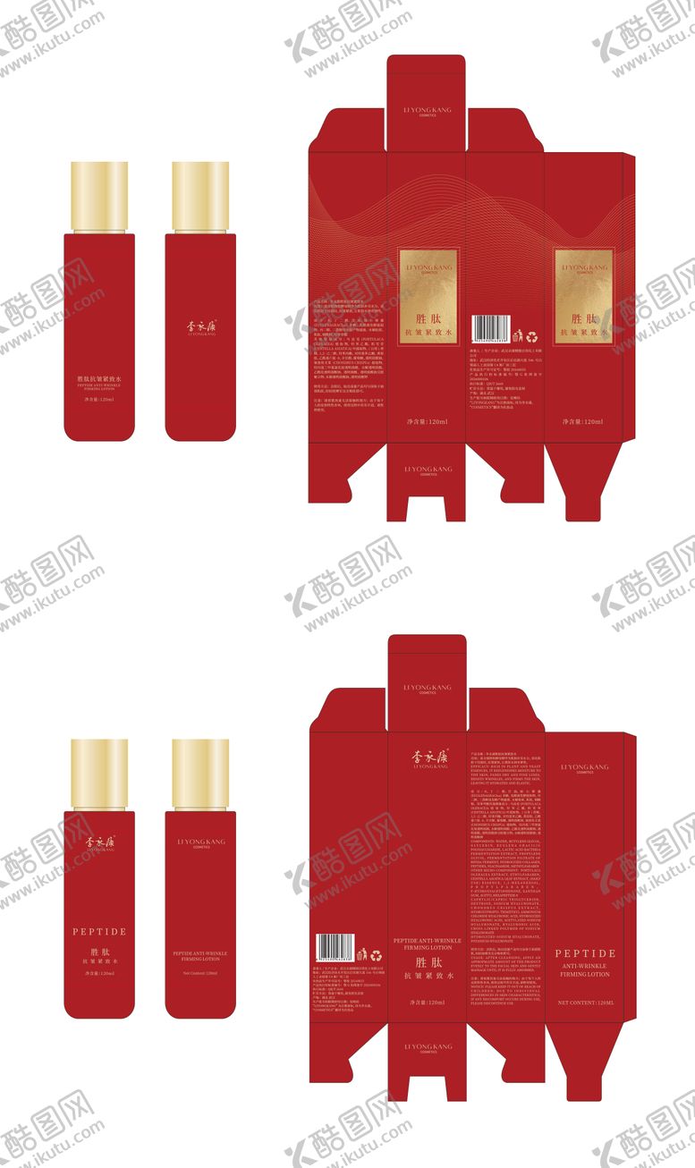 编号：39397102240221037614【酷图网】源文件下载-护肤品包装设计