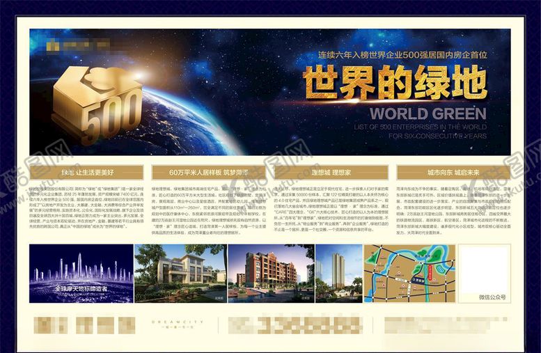 编号：93554010250415574649【酷图网】源文件下载-蓝色地产单页拉页海报