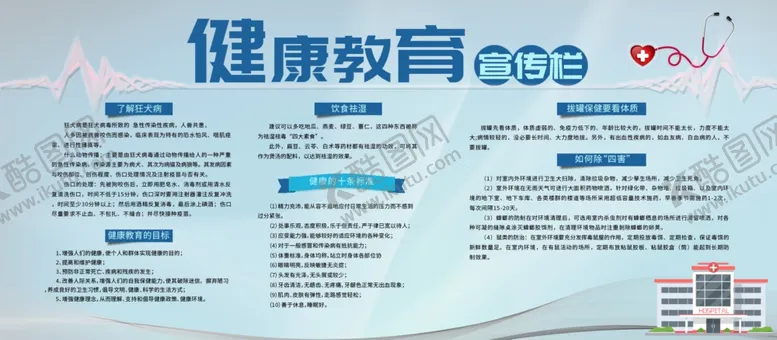 编号：60870704181412039008【酷图网】源文件下载-健康教育