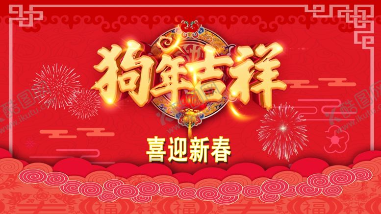 编号：97463305160430138819【酷图网】源文件下载-海报设计