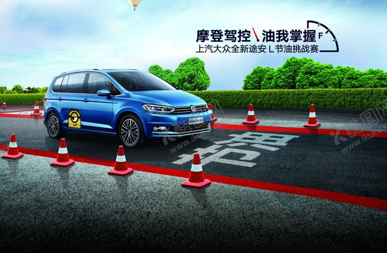 编号：62810906292143566249【酷图网】源文件下载-蓝色汽车进行驾驶技能测试