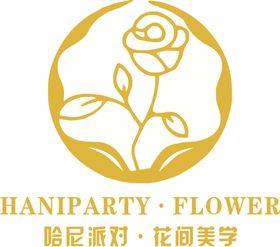 哈尼派对·花间美学