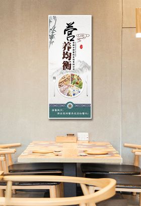 餐饮文化营养均衡