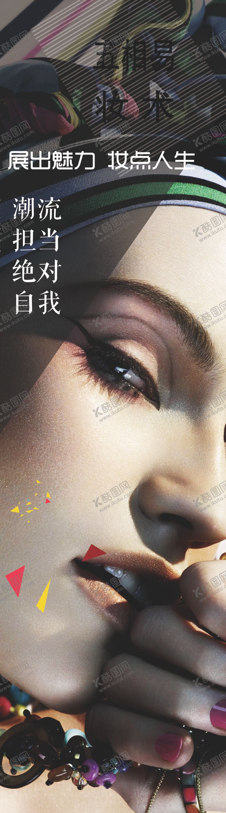 编号：51534103280854277387【酷图网】源文件下载-韩式半永久定妆