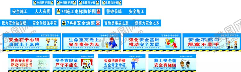 编号：98688505090422368312【酷图网】源文件下载-工地围挡喷绘