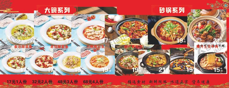 编号：83078706292327391848【酷图网】源文件下载-多样美食展示