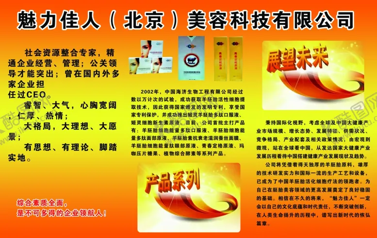 编号：54046602160536409291【酷图网】源文件下载-企业简介