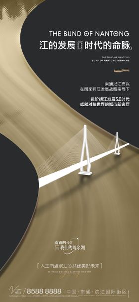豪宅江河历史价值系列海报
