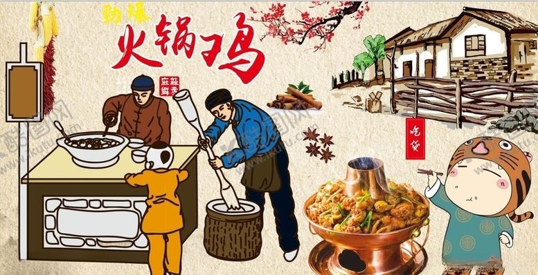编号：65873409290437223595【酷图网】源文件下载-火锅鸡背景墙CDR模板下载