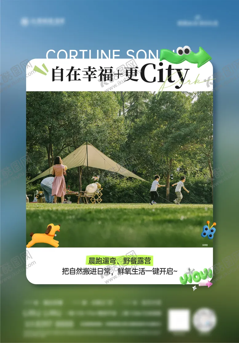 编号：54778604111501411126【酷图网】源文件下载-地产公园小绿书宣传海报