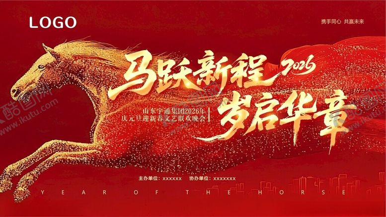 编号：66342404021234245150【酷图网】源文件下载-马年背景