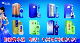 洋河蓝色经典海报