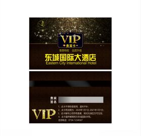VIP会员卡