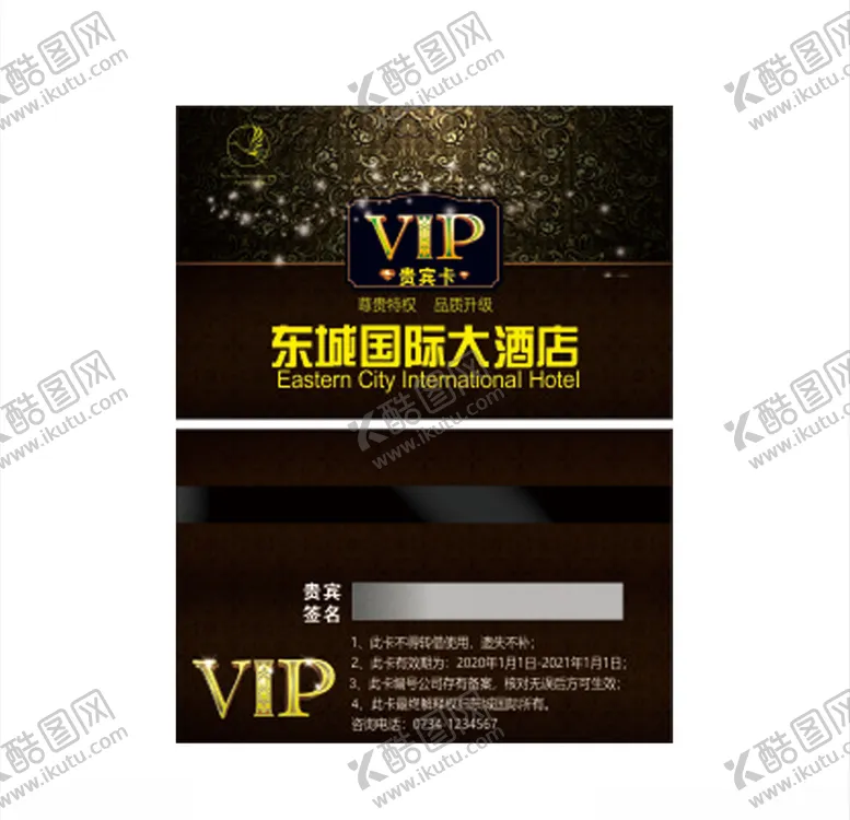 编号：91824905061944354666【酷图网】源文件下载-VIP会员卡