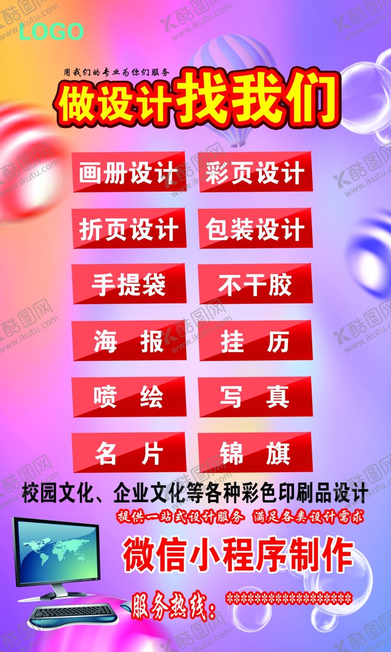 编号：58457809281338579756【酷图网】源文件下载-广告设计海报展架