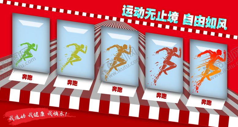 编号：28756909300906045462【酷图网】源文件下载-红色运动背景