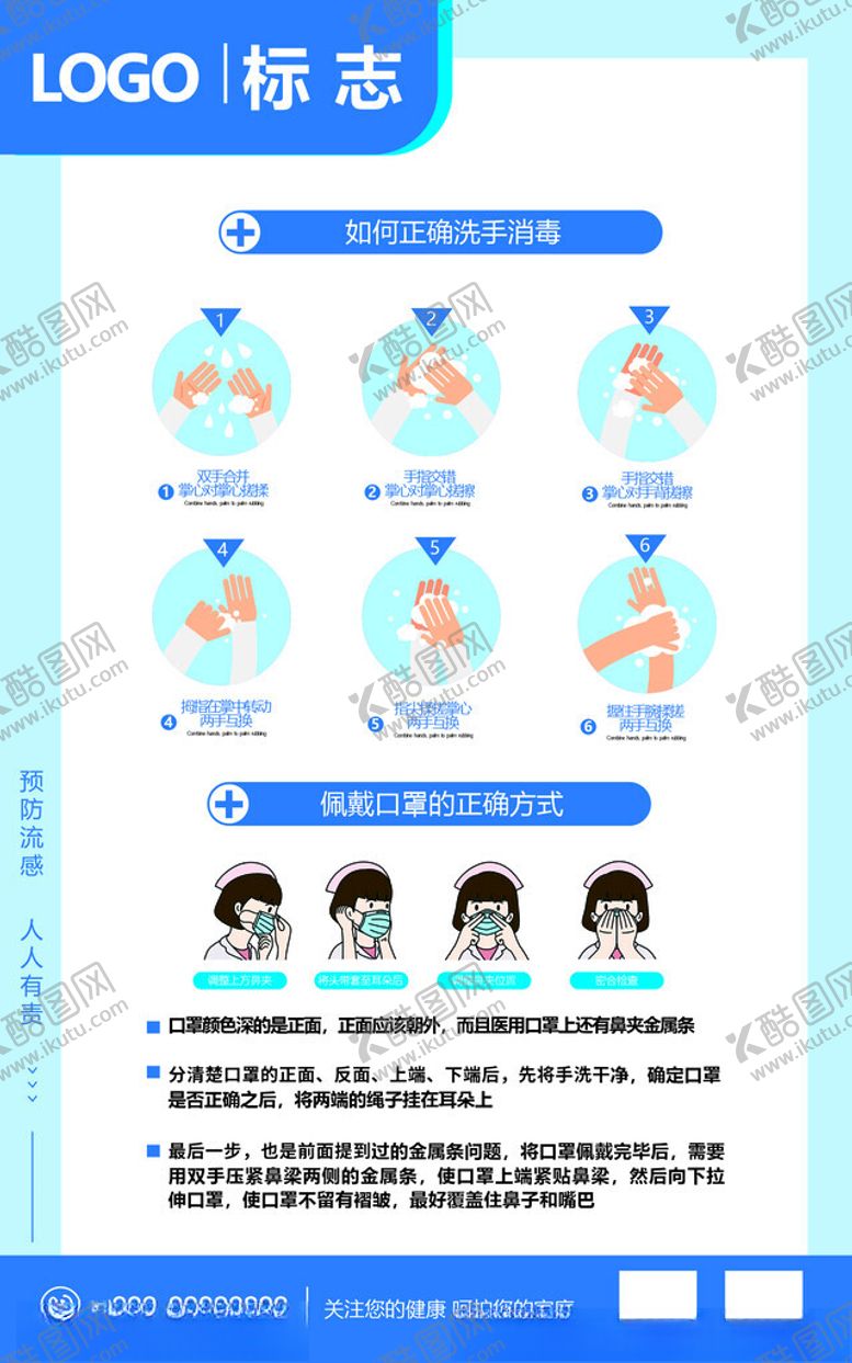 编号：23197211171223267291【酷图网】源文件下载-正确佩戴口罩