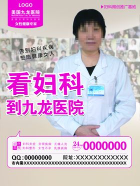 看妇科专家