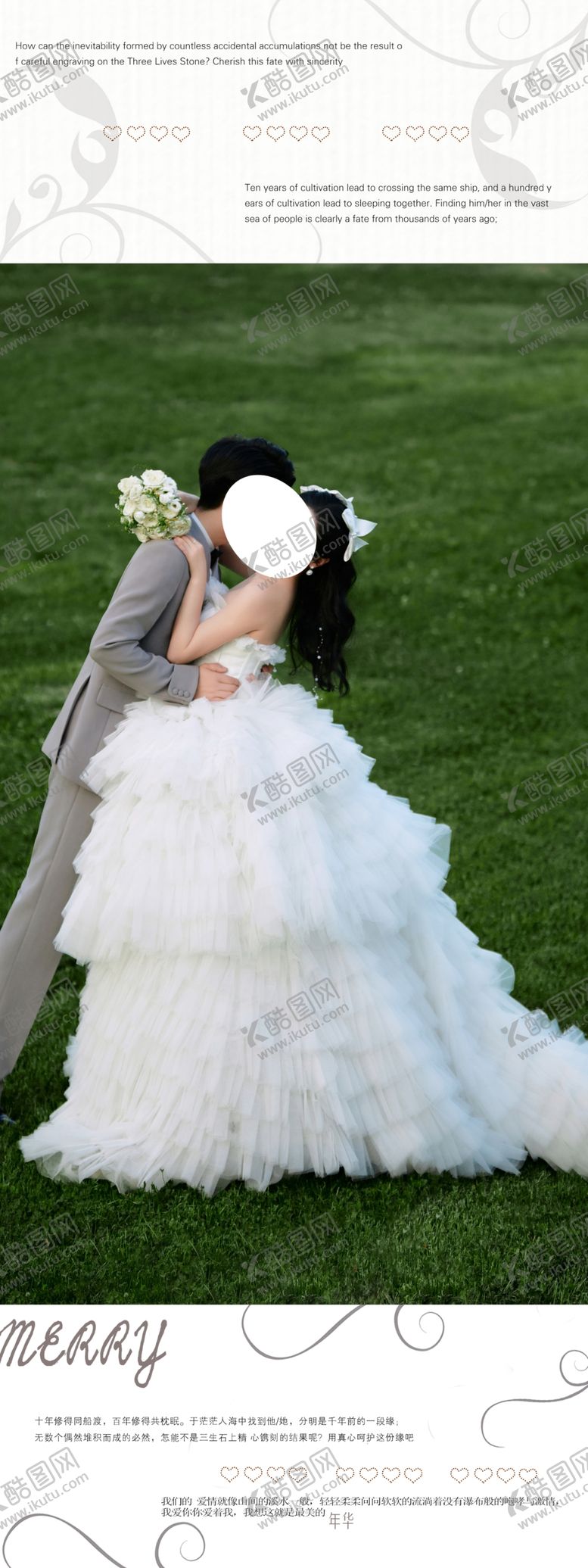 编号：21708702200850356794【酷图网】源文件下载-结婚海报