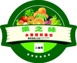 水果店LOGO