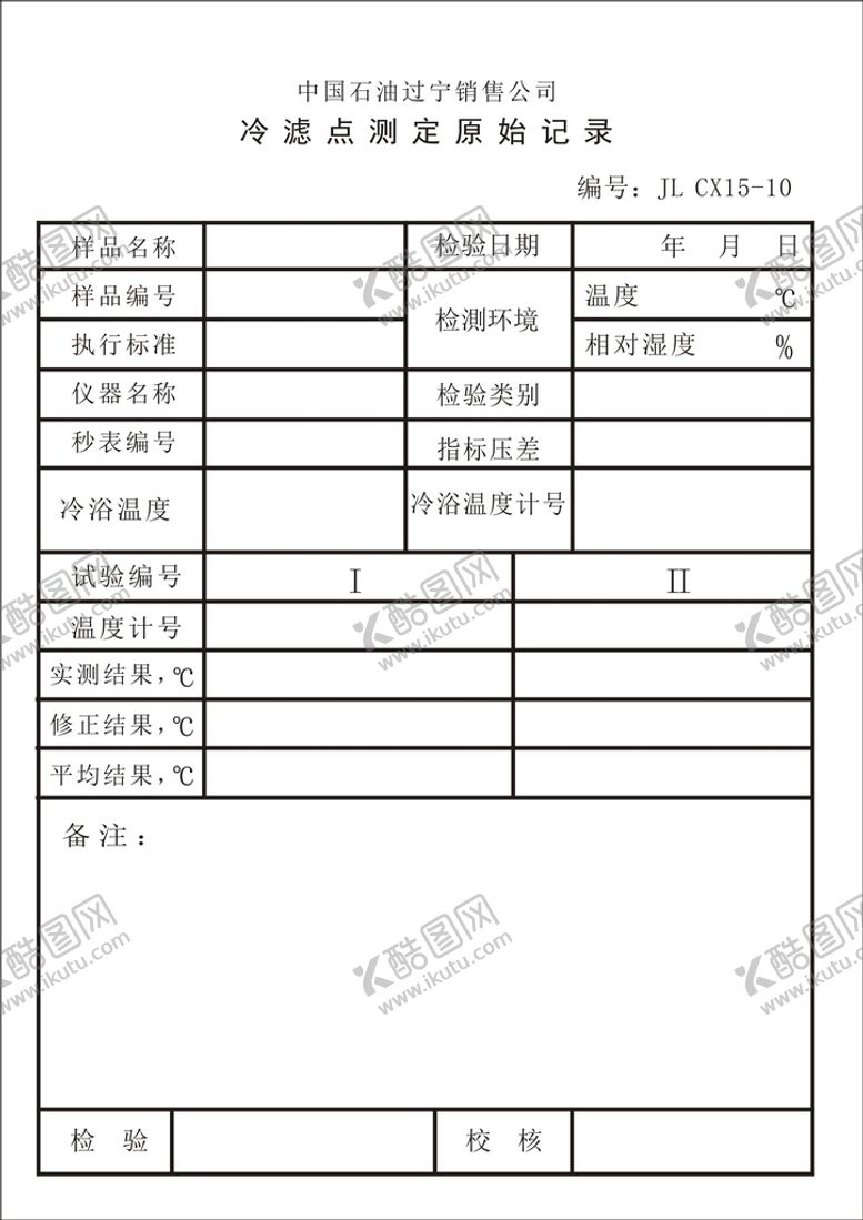 编号：98035610121252287412【酷图网】源文件下载-中国石油