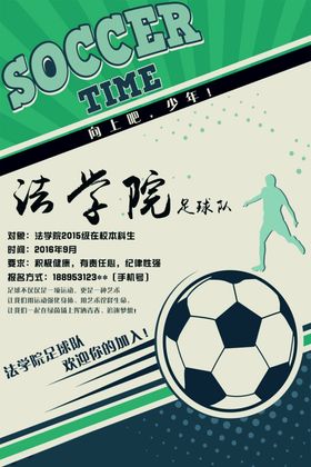 社团招新