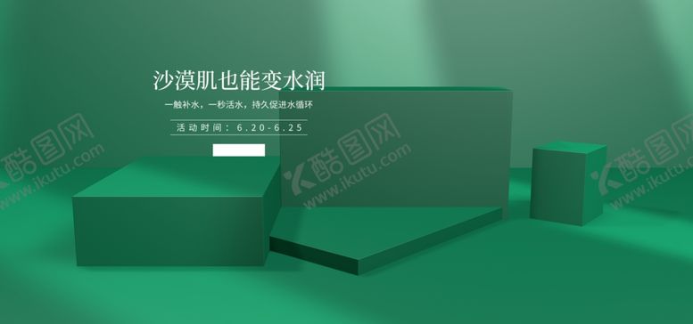 编号：65857909232016024895【酷图网】源文件下载-电商展台设计