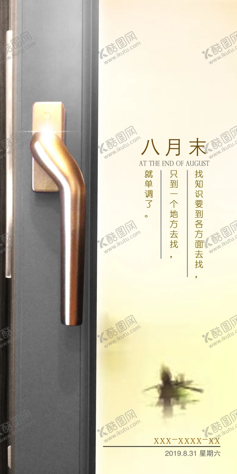 编号：80306510221322096928【酷图网】源文件下载-早安