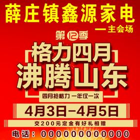 编号：45179209250145146198【酷图网】源文件下载-格力绿色LOGO