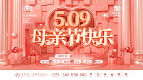 母亲节