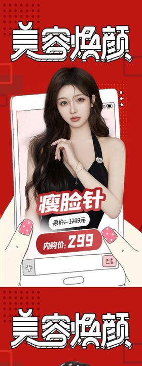 简约创意医美美容行业愚人节海报