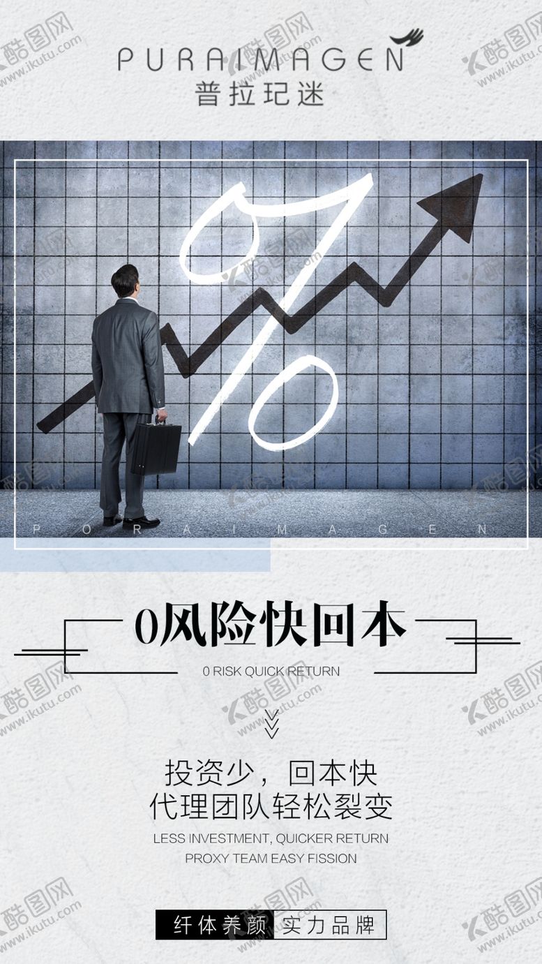 编号：57572511020201257367【酷图网】源文件下载-微商飓风吸金模式海报