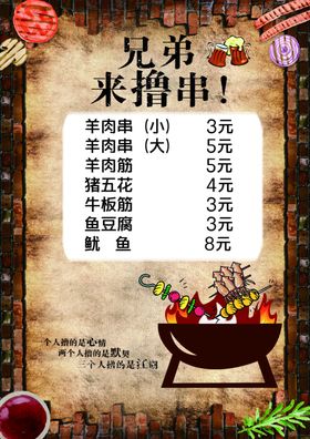 羊肉串菜谱