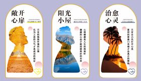 励志心灵鸡汤风景海报图