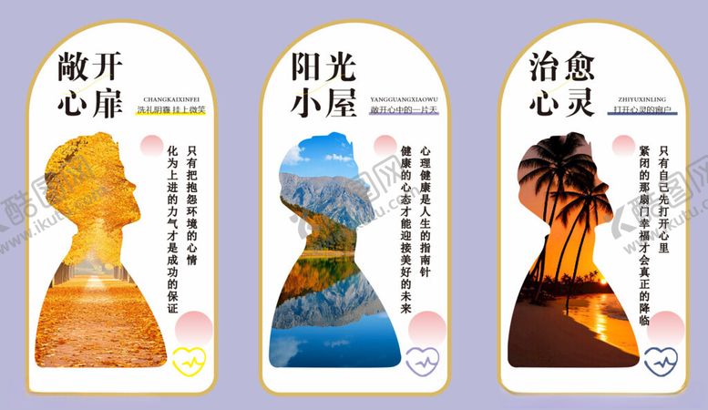 编号：53348312191244427545【酷图网】源文件下载-励志心灵鸡汤风景海报图