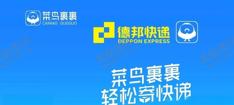 编号：37454310210659421220【酷图网】源文件下载-菜鸟果果