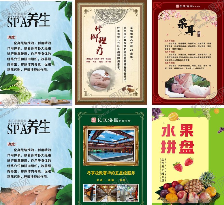 编号：81853307080457365673【酷图网】源文件下载-养生理疗采耳